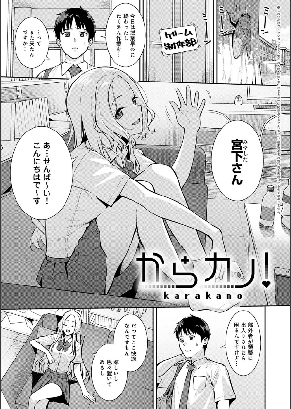 本気にしちゃって、いいですよ。 【デジタル特装版】_7枚目の画像